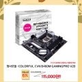 STCOM, ÷Ǯ CVN B460M GAMINGPRO V20 κ Ư 