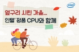  δ븮 3,   ǰ CPU  ̺Ʈ ǽ