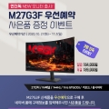 漺۷ιڸ,  27ġ 144Hz ñ Ǹ 