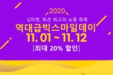 ũν, ִ 20%  ̺ 򽺸  Ư ǽ