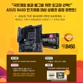 STCOM, ASUS TUF B450M-PRO GAMING   ȭǰ 