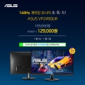 ASUS, Ǽ 144Hz ̹  VP249QGR θ 