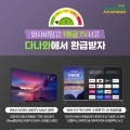 ͻ,  Һȿ 1 TV ٳ ȯ ̺Ʈ 