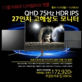 ũν, 27ġ QHD HDR 75Hz   ũ 