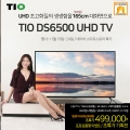 ũν, 65ġ ȭ UHD TV Ư    ̺Ʈ ǽ