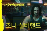 ̹ũ 2077, ο Ʈ Ƽ ̾ 5ȭ 
