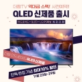 , QLED TV ǰ ̹ ȹ ܵ Ī