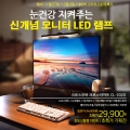ũν, LED   ũνƮ CL-2020 ָƯ 