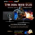 Ʈ, 27 ʰ 240Hz   ̺Ʈ 