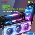 ̿,  RTX 3070 ̻  PC  ̺Ʈ 
