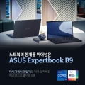 ASUS,  11 CPU ž ʰ淮 Ʈ ͽƮ B9 