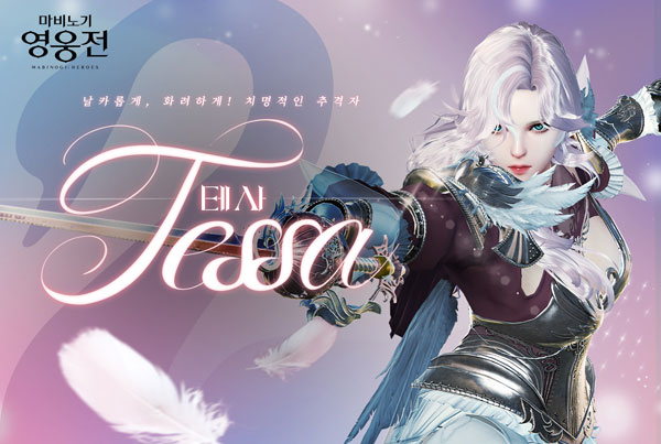 Mabinogi Heroic War, new hero Tessa update:: Board Nation