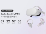 SK텔레콤, 가상현실 헤드셋 '오큘러스 퀘스트2 VR팩' 2월 출시?