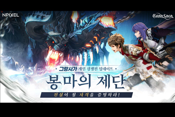 NPixel Gran Saga launches new content for Bongma’s Altar update: Board Nara