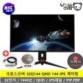 ũν, 32ġ QHD IPS 144Hz   Ư 