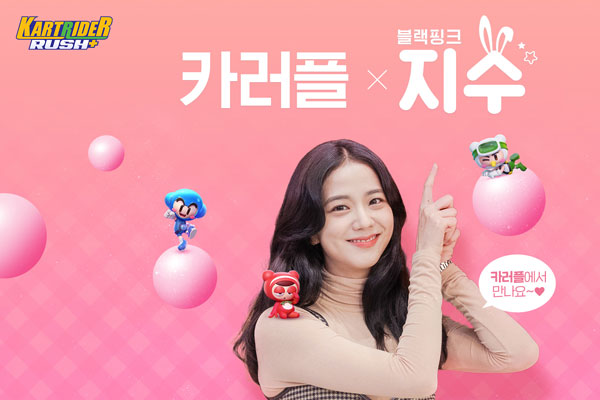 Nexon Announces Release of Carruffle Game Items Made by Line Friends and Jisoo: Article