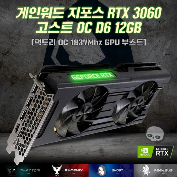 半額 Gainward GeForce RTX3060 Ghost 12G