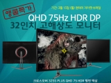 ũν, 32ġ QHD HDR   Ư 