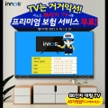 ̳뽺 Ƽ, 86ġ TV ̾     
