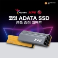 , ADATA SSD/NVMe    ǰ  ̺Ʈ 