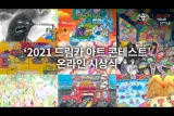 Ÿ, 2021 帲ī Ʈ ׽Ʈ ѱ  ¶ û 