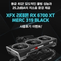 STCOM, XFX 󵥿 RX 6700 XT MERC 319 BLACK ı ̺Ʈ 