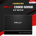̾ý, PNY CS900 SATA-lll SSD 500GB 