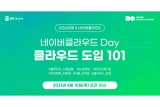 GS׿, ̹Ŭ Day: Ŭ  101  