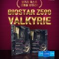 ̿, ÷׽  ̿Ÿ Z590 VALKYRIE  ̺Ʈ 