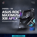 ؾ۴, ASUS ROG MAXIMUS XIII APEX  Ī ̺Ʈ 