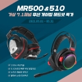 ,   MR500/MR510 2 Ư  Ǹ