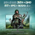 Ľĵ, 32ġ  QHD 165Hz ̹  ǰ 