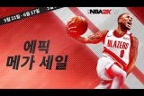Ȱ , NBA 2K21     ް  