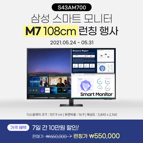 smart m7 s43am700