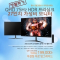 ũν, 27ġ QHD IPS 2750IPS   Ư 