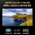 ̳뽺, S6570KU 65ġ ̴ LED TV ñ   