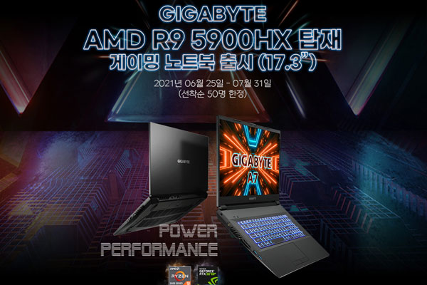 기가바이트, R9-5900HX와 RTX3070 탑재 노트북 출시 기념 이벤트 진행:: 보드나라
