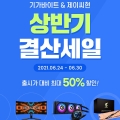 ̾, ⰡƮ ̾ ݱ  ִ 50%  