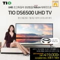 ũν, ȭ 65ġ ũν UHD TV Ư 