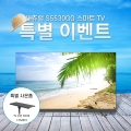 ̳뽺,  S5530GG 55ġ TV Ư   ǰ 