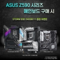 STCOM, ASUS Z590 ø κ   240GB SSD  