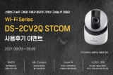 STCOM, ũ Wi-Fi Series DS-2CV2Q ı ̺Ʈ 