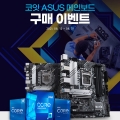 , ASUS PRIME κ    ǰ  ̺Ʈ 