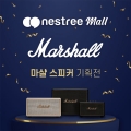 ׽Ʈ,    귣 (Marshall) ȹ 