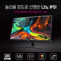 ͹,  IPS 27ġ QHD 165Hz ̹  ̺Ʈ 