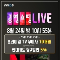 ̳뽺 TV, 8 24   5% û  ἳġ