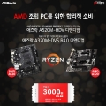 ص, ǻ Բ  AMD κ   