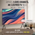 ͹, ߼ұ  Ʈ  98ġ ʴ TV 