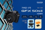 ʸ, GFX50S II & GF35-70mm Ǹ ǽ