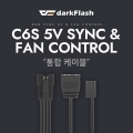 , ũ÷ C6S 5V SYNC & FAN CONTROL ̺ 